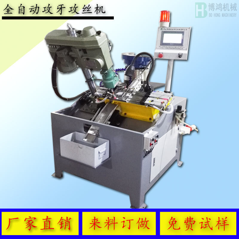 想要使用自動攻絲機輕松攻絲就做好三個步驟