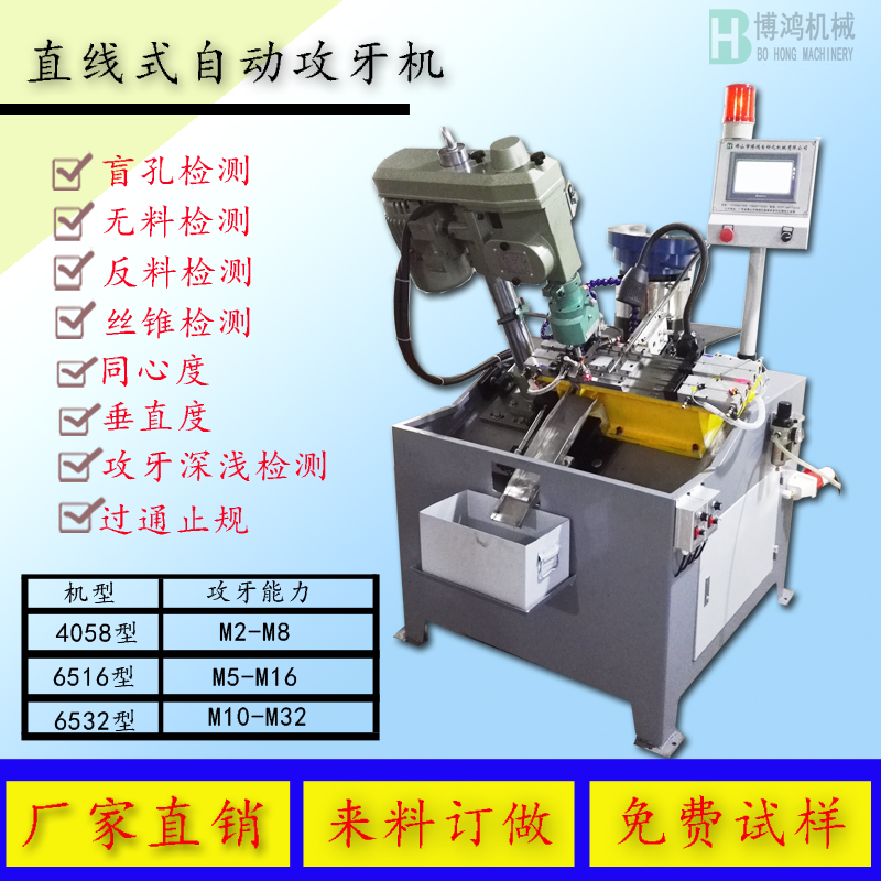 攻絲機(jī)的選購(gòu)方法介紹