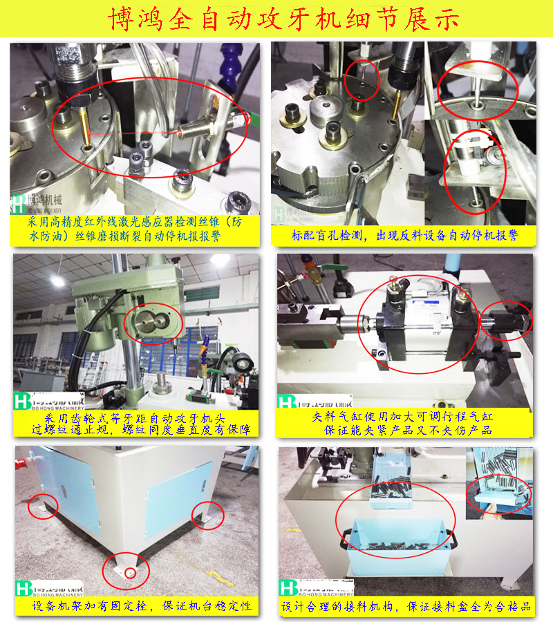 磨合期怎么使用全自動攻絲機