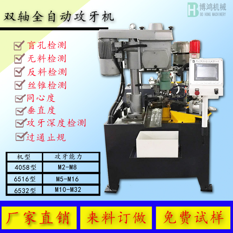 全自動攻絲機的作用，攻絲機有哪些好處