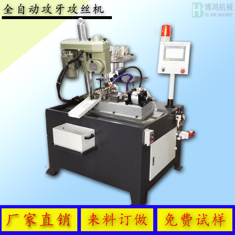 萬向攻絲機怎么使用?有哪些優(yōu)點