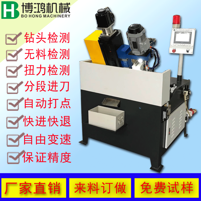 全自動攻絲機，0.75KW伺服數(shù)控全自動鉆孔機廠家配置功能說明。